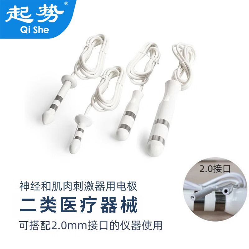 起势阴道电极直肠电极探头神经肌肉电刺激仪产后家用盆底肌理疗仪 RJVP-2阴道电极(大) 京东折扣/优惠券