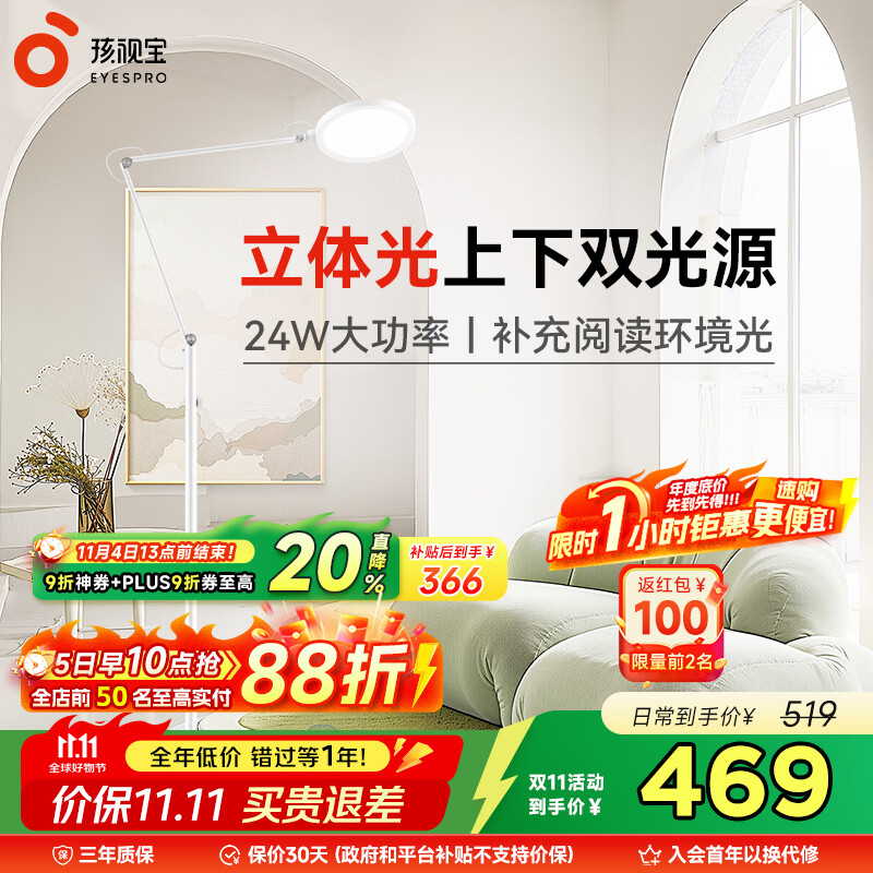 孩视宝全光谱落地灯客厅床头卧室沙发阅读护眼灯学习家用钢琴灯FH710-D