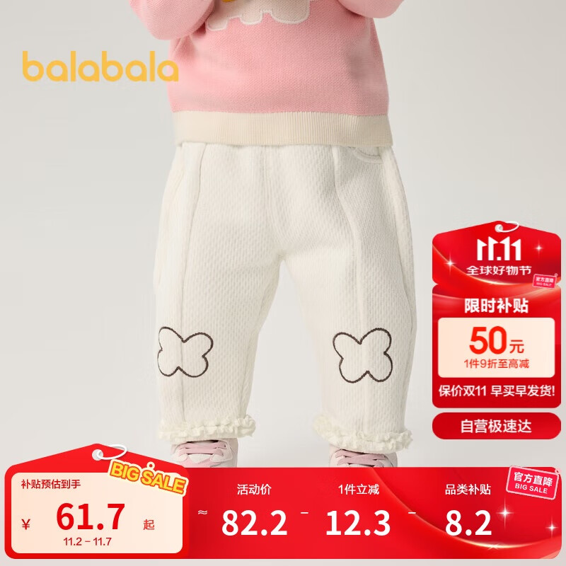 巴拉巴拉宝宝裤子女童长裤加绒秋冬季婴儿休闲裤2024宽松保暖208424108012