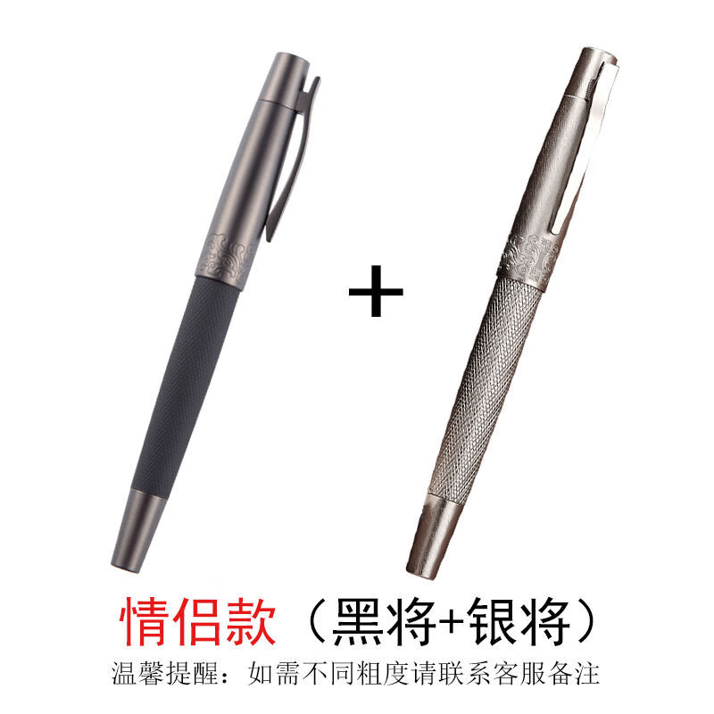 弘典龍膽黑將鋼筆男士辦公女生送禮品美工書寫情侶練字筆 情侶套餐黑色鐵盒+銀色鐵盒 0點(diǎn)4mmEF