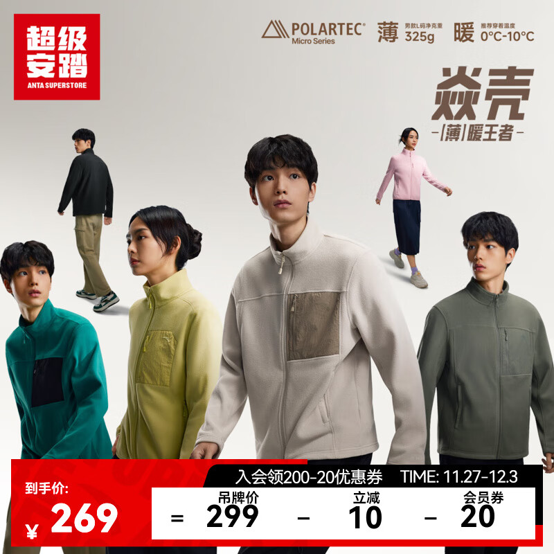 超级安踏焱壳丨抓绒运动外套男士户外POLARTEC保暖立领针织上衣152546707U 浅驼卡其-1 L /男175