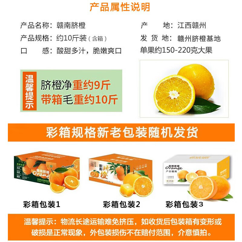 玖原农珍 赣南脐橙新鲜橙子含箱10斤净重9斤优选果150-300g 年货水果礼盒