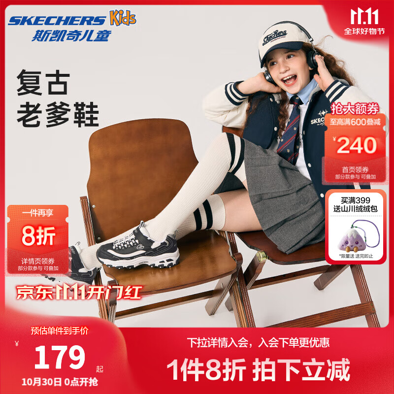 Skechers斯凯奇儿童鞋经典熊猫鞋老爹鞋童鞋运动鞋秋冬休闲男女鞋664060L BKW黑色/白色 36