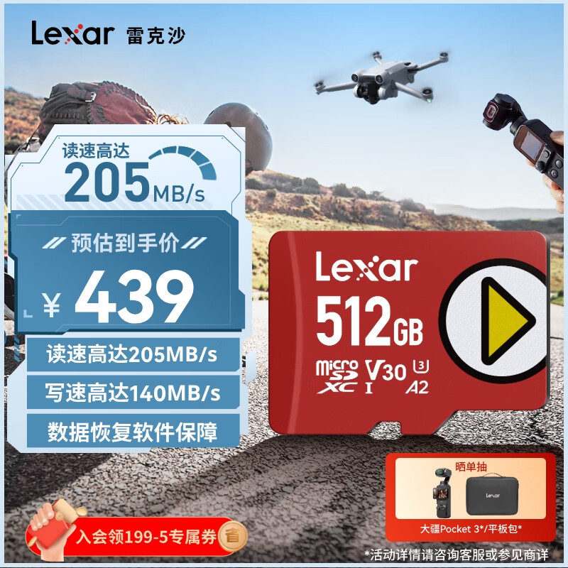 �׿�ɳ��Lexar��512GB TF(MicroSD)�洢�� U3 V30 A2 ��205MB/s ���˻��˶���������4K switch�ƻ��ڴ濨(PLAY)