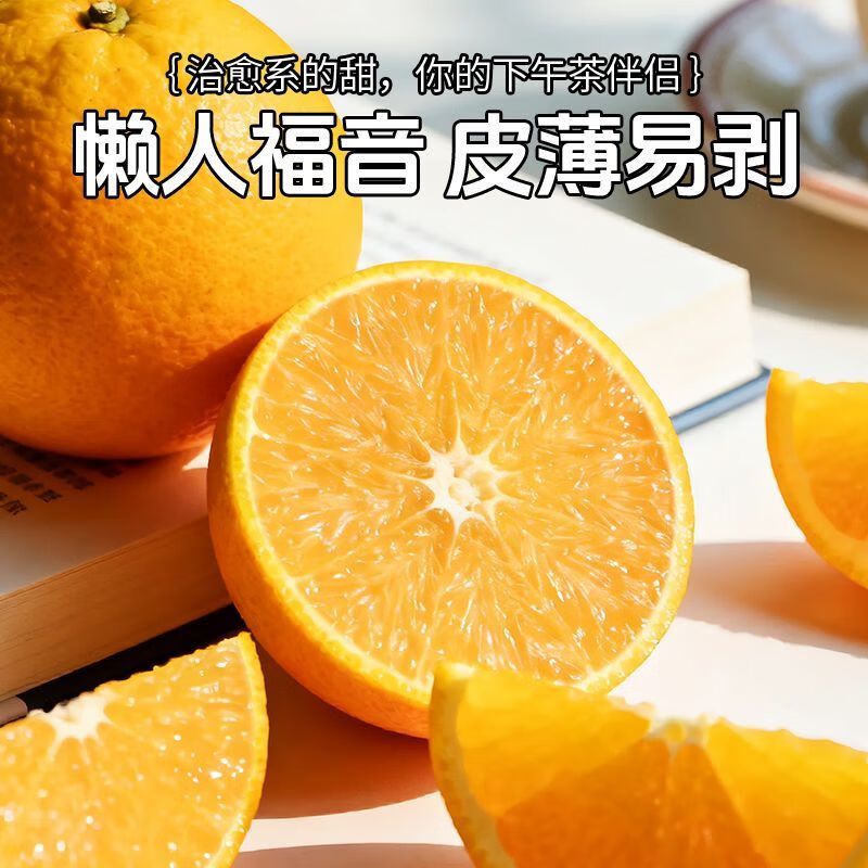 麻阳冰糖橙湖南特产当季新鲜橙子鲜甜多汁现摘小甜橙子脐橙水果 净重8.3-8.5斤大果【单果60-65mm】