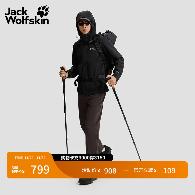 Jack Wolfskin狼爪25秋冬TRAILTIME男款防风防水户外徒步连帽冲锋衣外套A63903A 黑色/6000 L