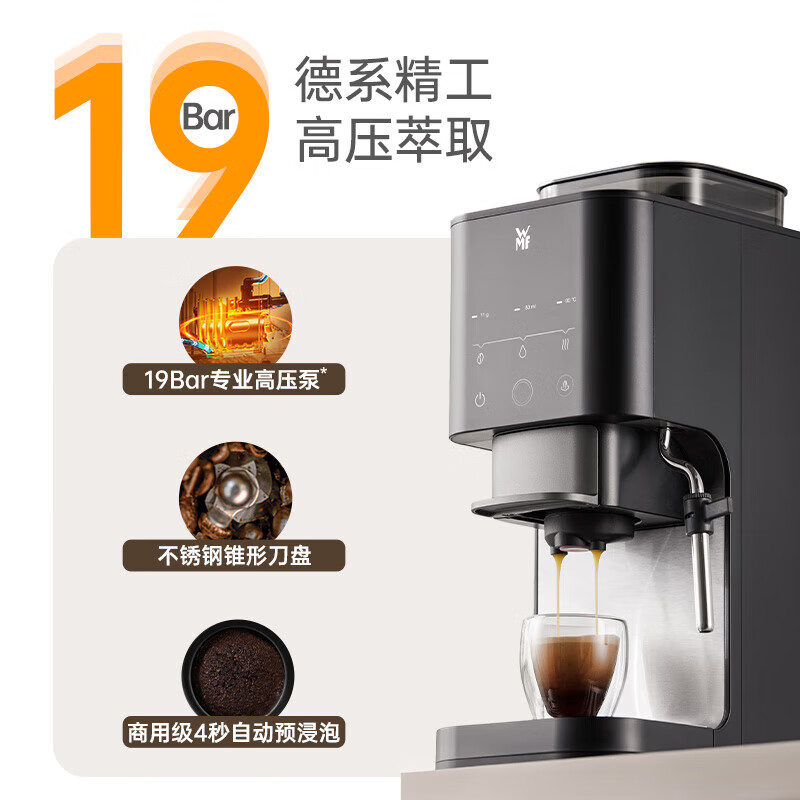 WMF【新品】德国福腾宝全自动咖啡机19Bar萃取三挡温度可调办公简约界面mini磨豆机C20