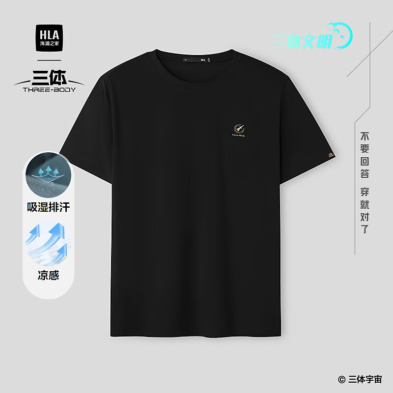 海澜之家（HLA）短袖T恤男26新三体文明系列圆领凉感短袖男夏季 黑色E3 M 170/88A 推荐125~136斤