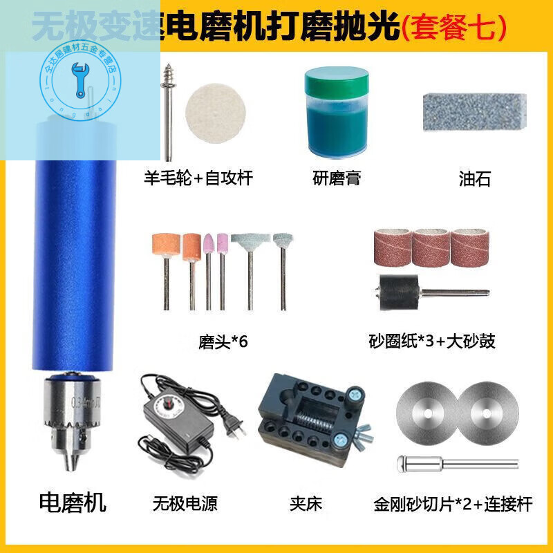 树奢电磨机小型手持打磨机电动切割玉石木雕刻工具抛光神器迷你小电钻 套餐七无极变速电磨机打磨抛光