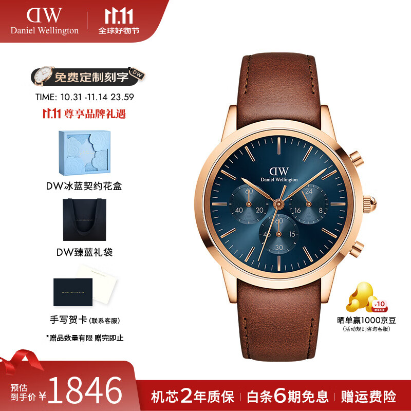 丹尼尔惠灵顿（DanielWellington）dw手表男 三眼计时男士手表石英欧美腕表 七夕情人节礼物送男友 极地蓝-