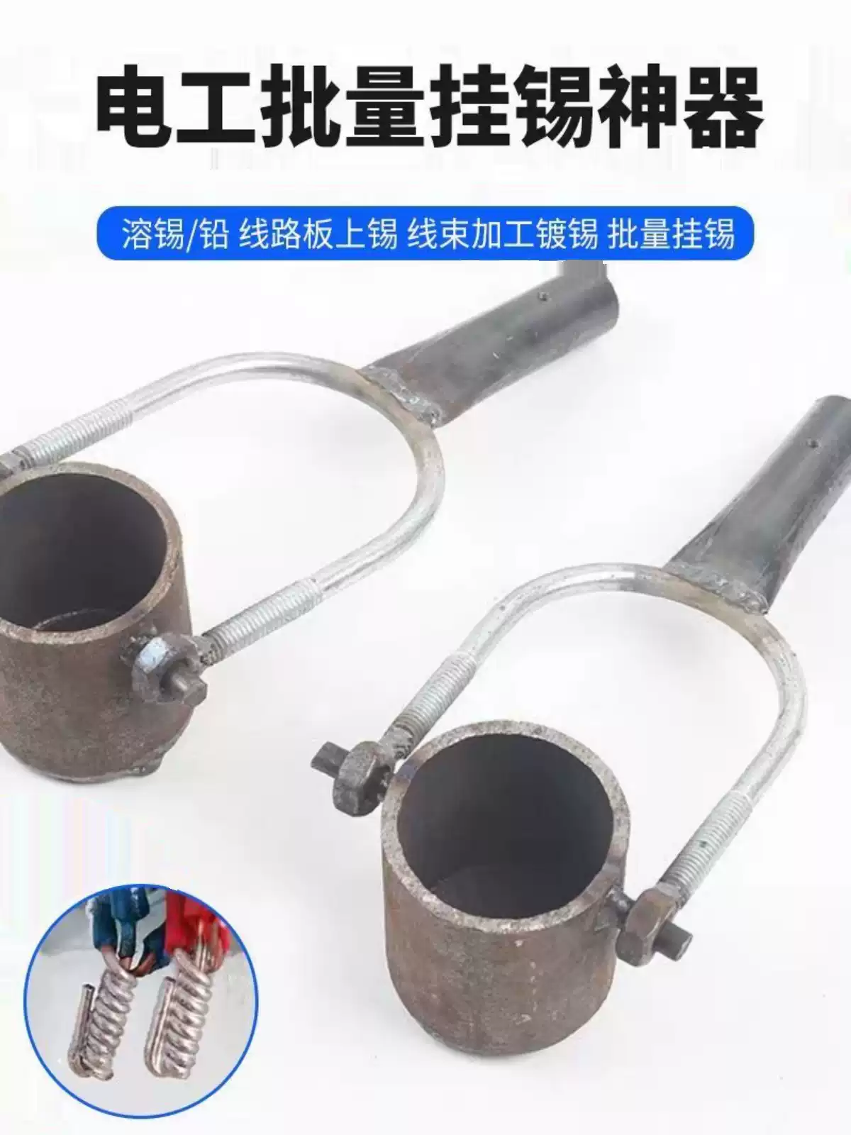 焊锡锅电工手提火烤挂锡烫锡专用手工火烧涮锡锅自制电加热烫锡锅
