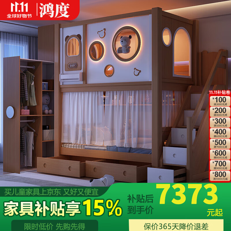 鴻度雙層床上下床兒童床全實木女孩男孩公主床城堡樹屋床上下同寬 高低床+書架+高箱+梯柜 1.35*2米（上下同寬）