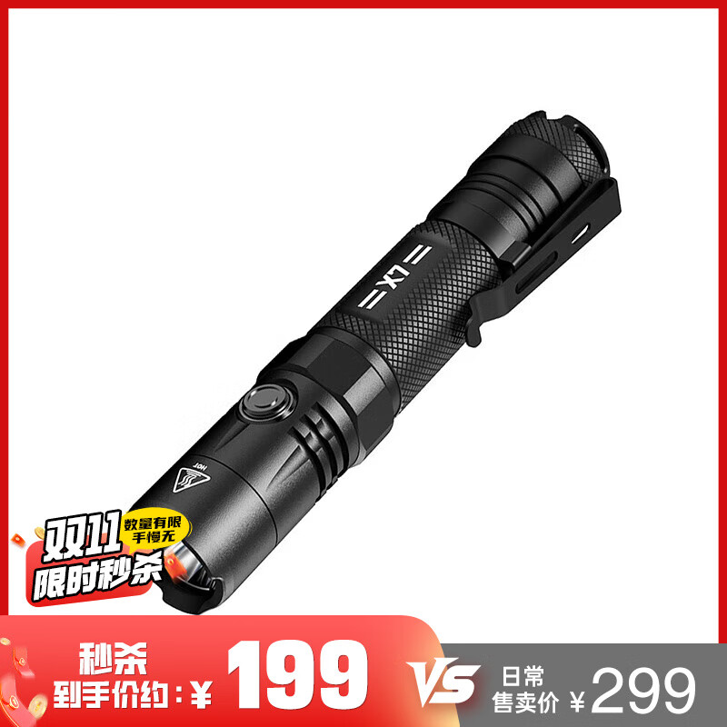 奈特科尔（NITECORE）X7强光手电筒户外照明远射可充电防水应急防身爆闪战术灯骑行勤务 X7标配（含NL2140充电锂电池）