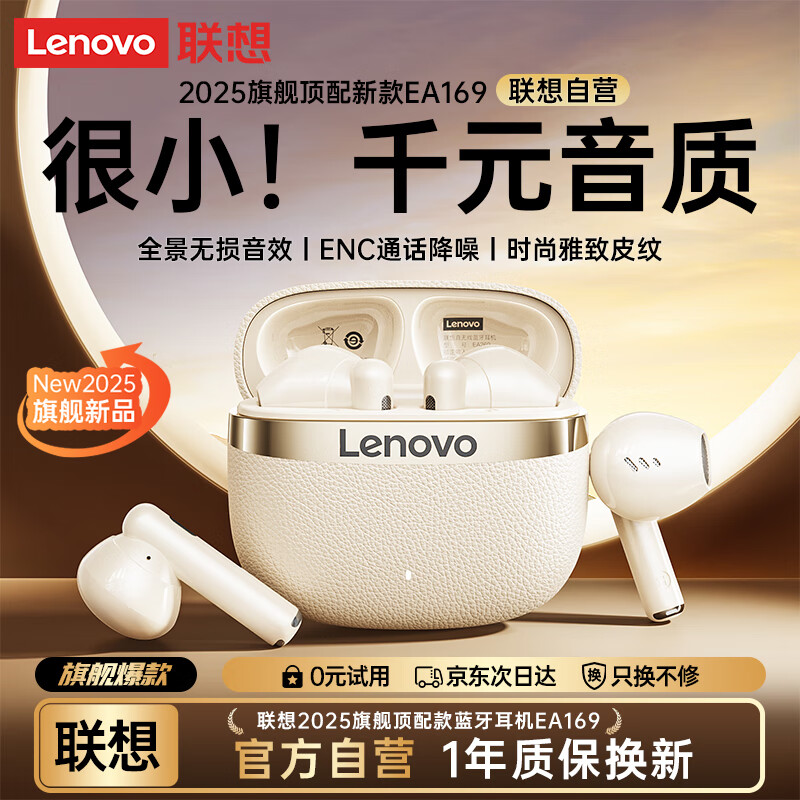 ���루lenovo����2025���¶����������������߰����ʽ������Ϸ�˶�����������������ƻ����ΪEA169���Ұ�