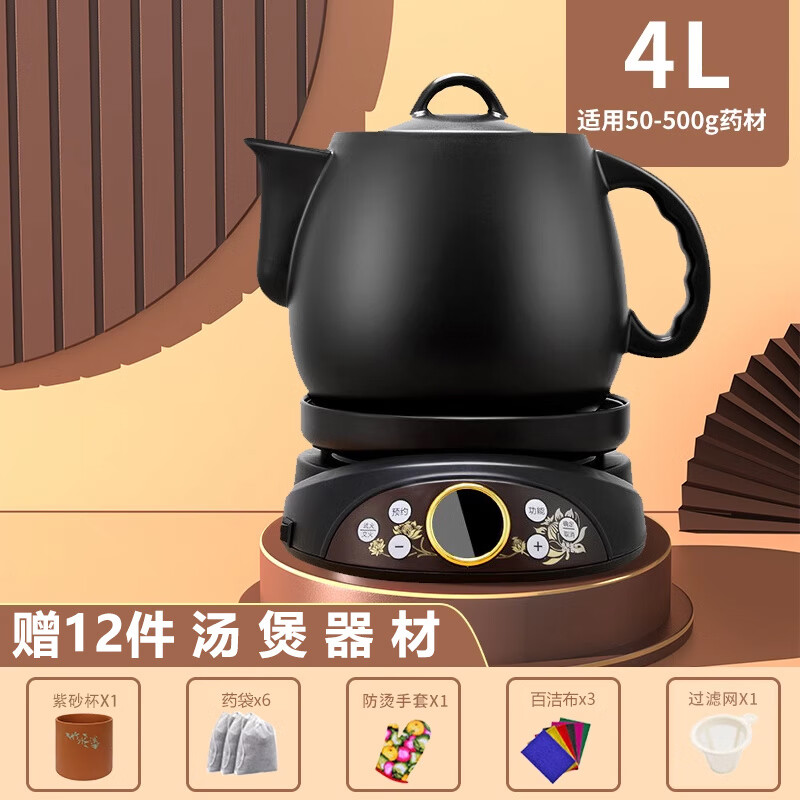 竹水溪700W中藥電煎壺煎藥壺全自動熬藥煎中藥壺家用多功能砂鍋藥煲藥罐 醫(yī)師黃金容量_700W大功率 4L