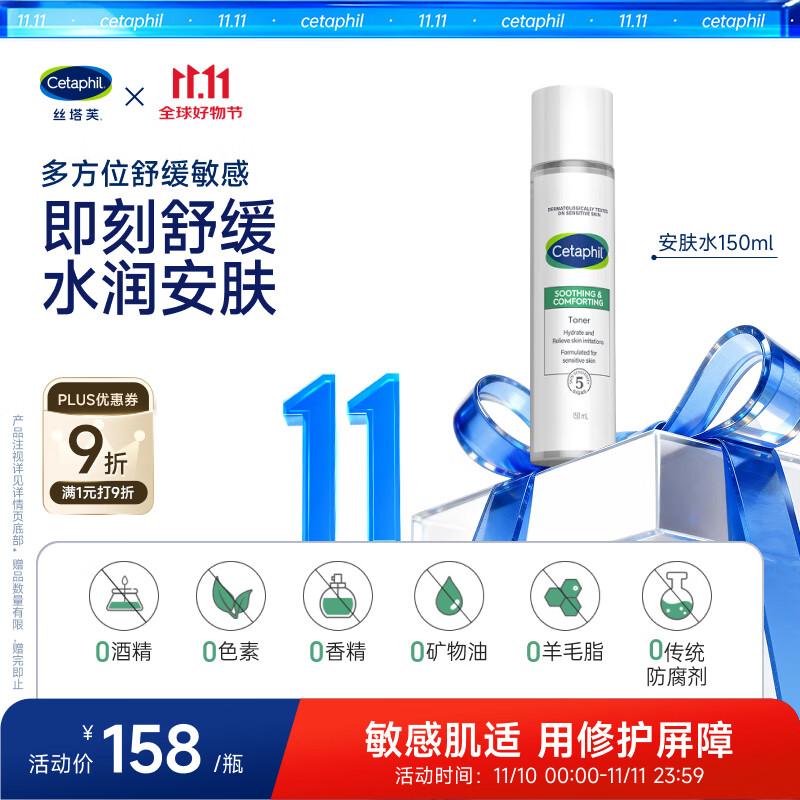 ˿��ܽ��Cetaphil���滺���ˮ150ml����ˮˬ��ˮ��ױˮ��ʪ��ˮ���м�����Ʒ