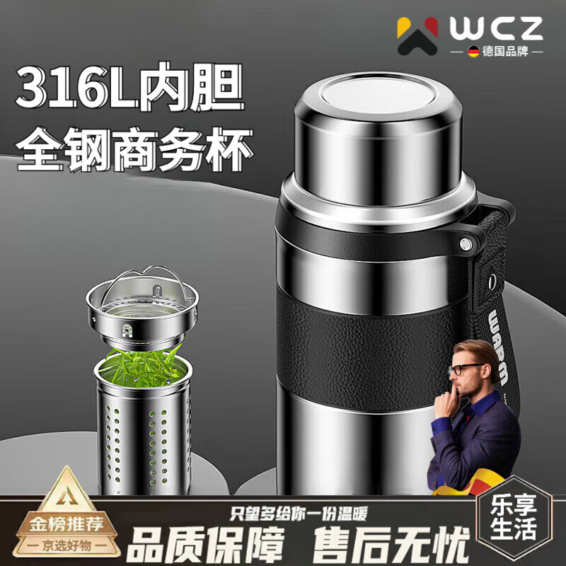 WCZ德国全钢保温杯便携大容量316不锈钢男士水杯子泡茶杯壶2025新款 900ml钢本色