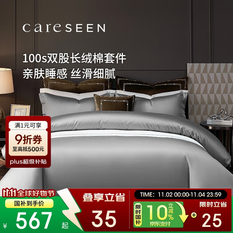 康尔馨酒店家纺 100支纯棉四件套 新疆长绒棉床单被套床上用品  1.5m床