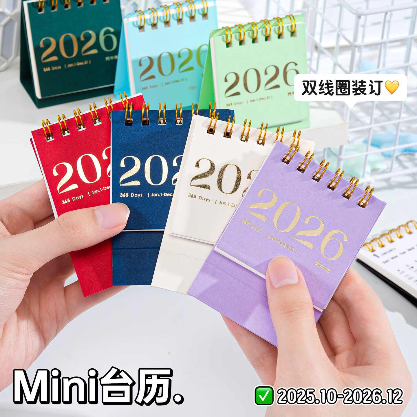 一树梨花 2026年台历新款创意简约迷你小日历 桌面摆件办公室学生自律打卡计划可爱全年月历记事本小号日历 【全套组合装】超迷你小台历/10本