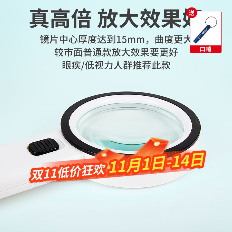 BIJIA高清高倍放大镜LED灯便携式放大电子专业户外鉴定老人阅读专用 BIJIA高倍阅读专用放大镜