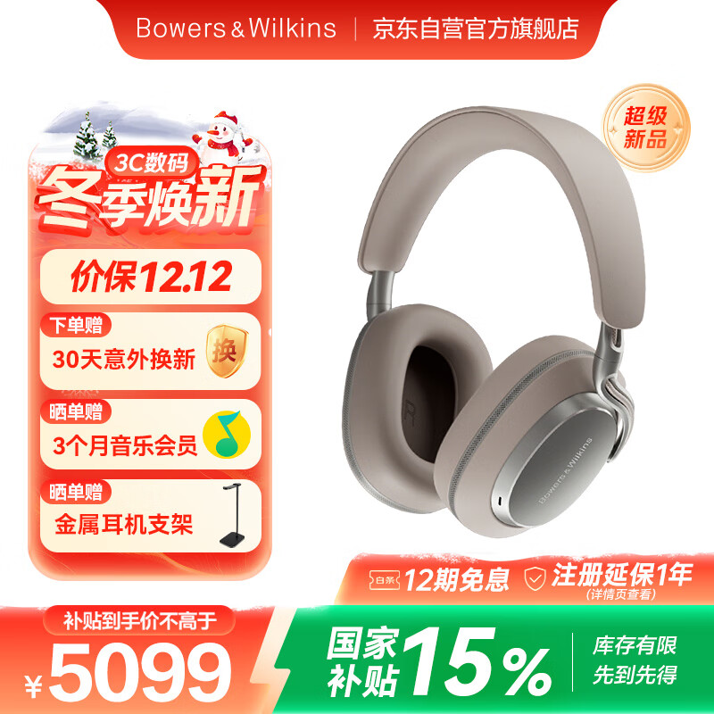 宝华韦健Px8S2【新旗舰上市】无线hifi头戴式蓝牙耳机 B&amp;W智能主动降噪高保真音乐 稚藕灰