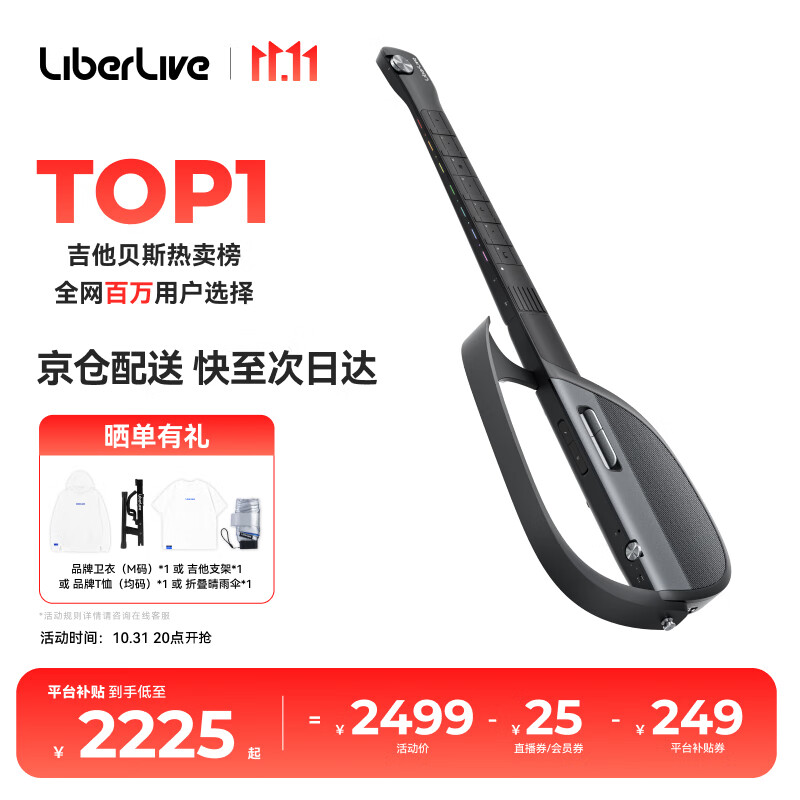 LiberLive【价保11.11】C2 无弦吉他智能电子吉他初学者自动挡吉他 引力黑