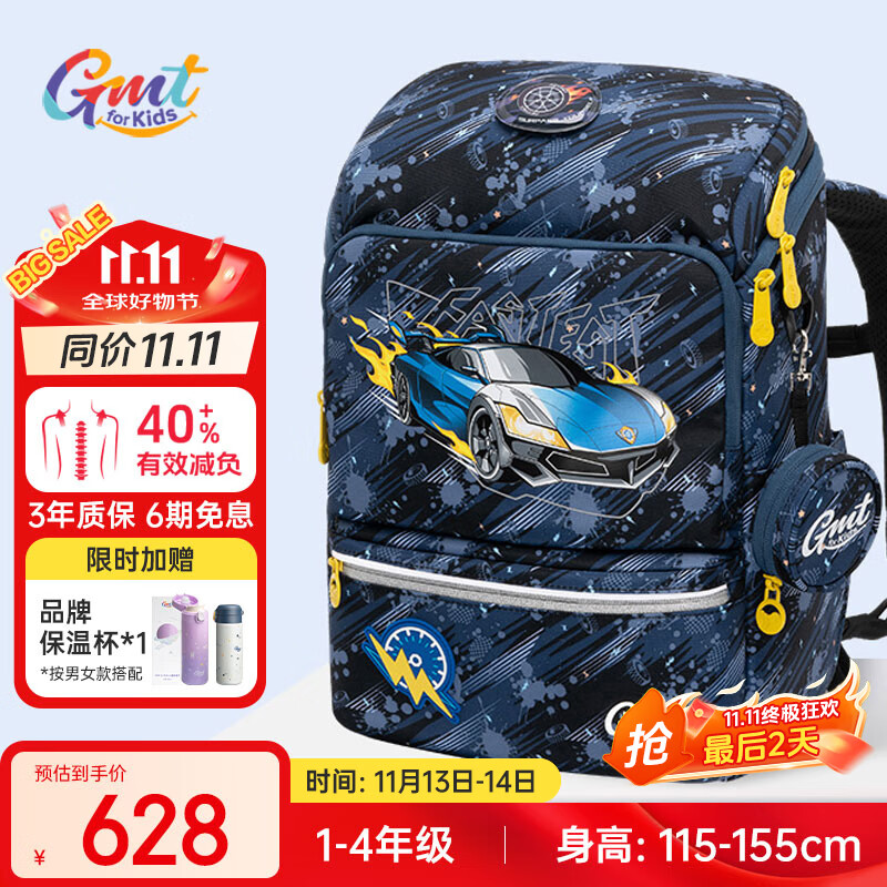 Gmt for kids书包小学生儿童大容量礼物超轻护脊减负1-4年级男女光速战车Light