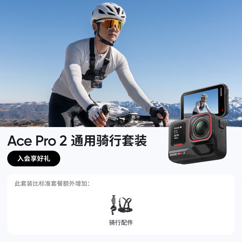 ӰʯInsta360˫12ͼۡAce Pro 2콢Ӱ˶AIܷĦVlog ͨװ ٷ 2500.7Ԫ