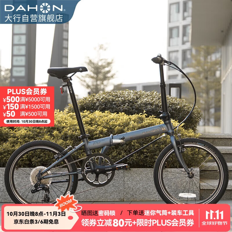 大行（DAHON）折叠自行车20英寸8级变速经典P8单车KBC083 消光灰经典版--京仓