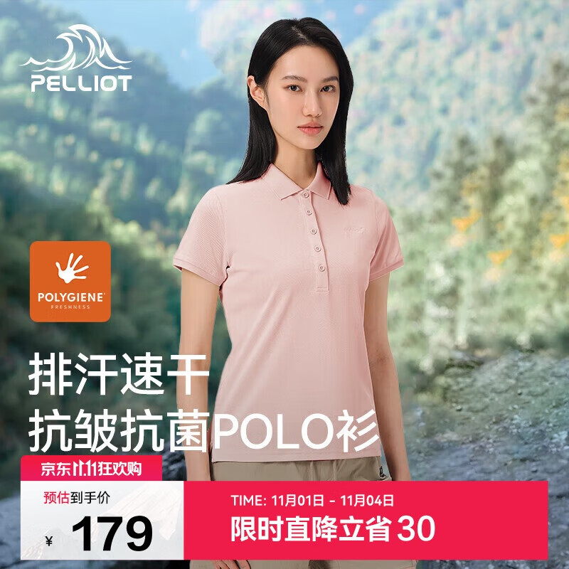 伯希和（Pelliot）户外速干polo衫商务T恤男女速干衣夏季短袖翻领半袖12421508粉M