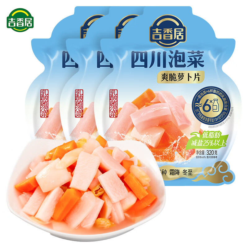 吉香居四川泡菜儿菜 传统老坛爽脆什锦萝卜片下饭减盐低脂泡菜酸辣爽口 【配料干净0添加】爽脆萝卜片320g*3袋 京东折扣/优惠券