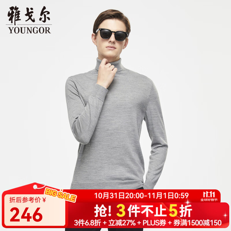 雅戈尔（YOUNGOR）羊毛衫男高领含绵羊毛混纺羊毛衫柔软舒适保暖 灰色 L (105)