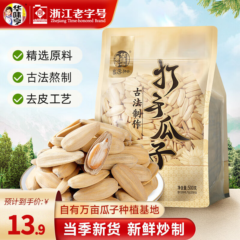 ��ζ��ŷ�����500g ��Ƥ��ζ����ӳ��������������������ʳС�� 500g�ŷ�����*1�� 13.9Ԫ