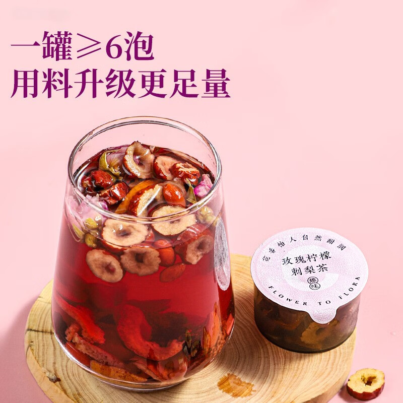 朴草集早C晚A茶 刺梨玫瑰柠檬早C茶 桑葚黑枸杞玫瑰晚A茶小罐礼盒养生茶 360g*1盒 早C茶135克 晚A茶225克 无硫熏无添加 草本原材料