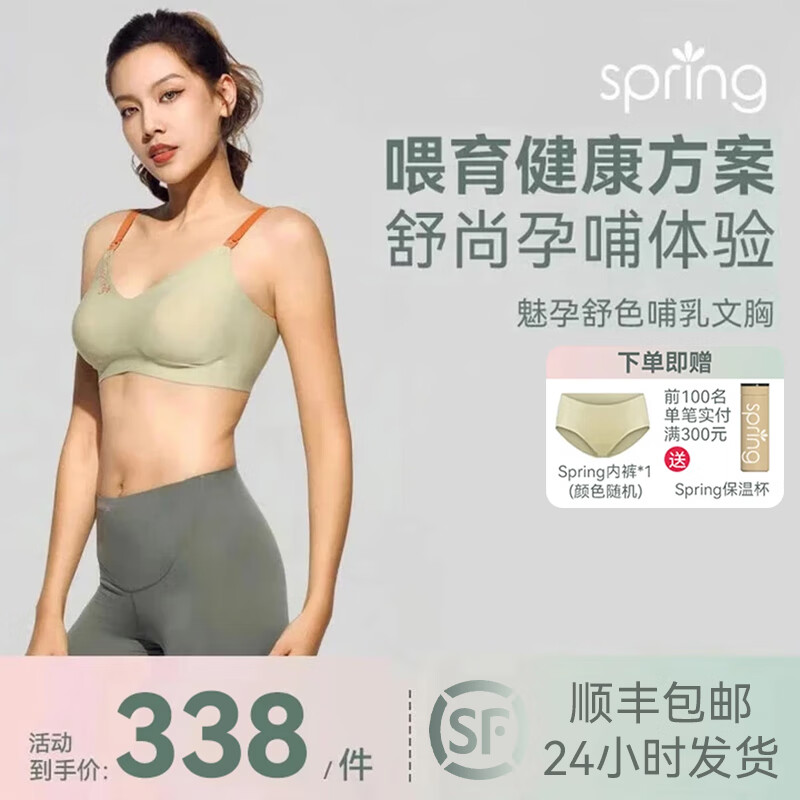 Spring Maternity喜临哺乳文胸孕妇哺乳内衣产后喂奶防下垂时尚聚拢不勒胸 牛油果绿哺乳文胸（不含内裤） S-M-L