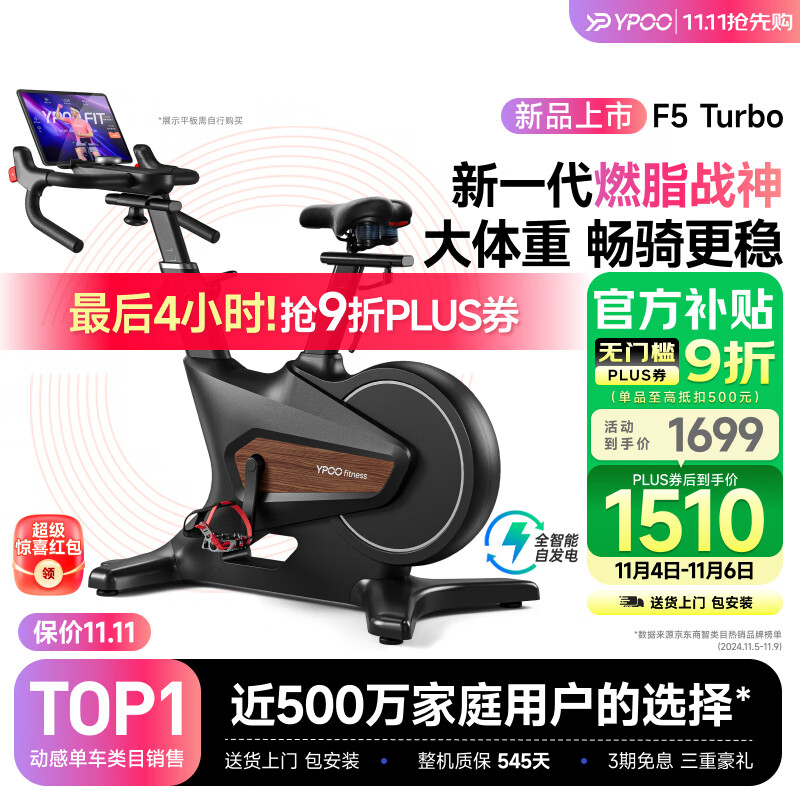 易跑YPOO动感单车家用智能磁控调阻静音室内公路自行车健身器材幻影F5 2025旗舰款Turbo/13KG动平衡飞轮
