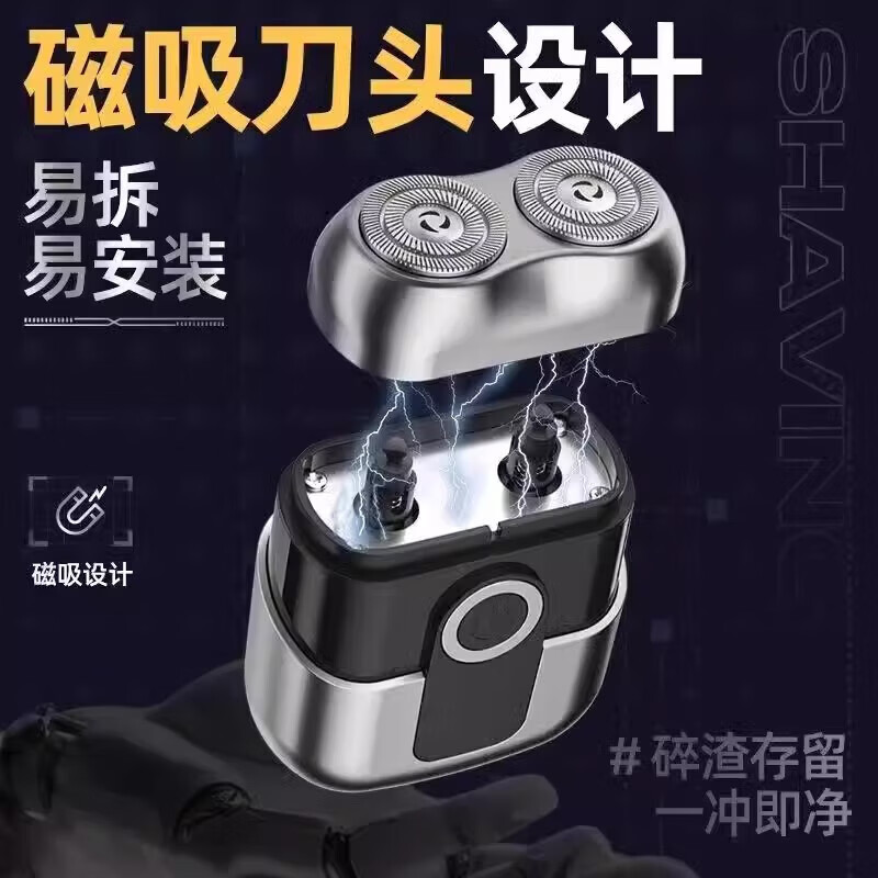 RASW【限时直降丨热卖第一】德国剃须刀电动男士2026新款刮胡子刀迷你便携小钢炮家用水洗不留黑点 【亮银色】26年新款 高档礼盒 电镀机身