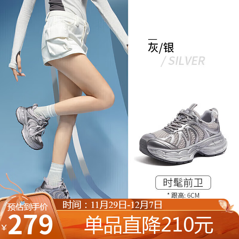 骆驼（CAMEL）银月2代老爹鞋女透气增高休闲鞋 L25A283148 灰/银 38
