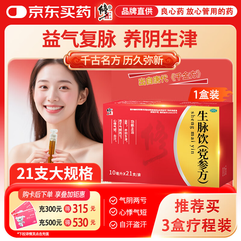 ���� �����������η���10ml*21֧ �������� �ļ����� �Ժ� ���� ��������