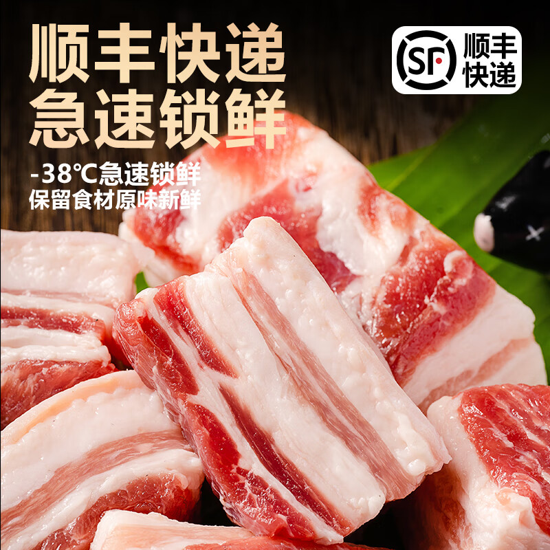 熊猫猪猪庄园猪肉金华两头乌带皮精品五花肉350g黑土猪肉仔排顺丰源头直发 五花肉净重1.4斤【老客首选】