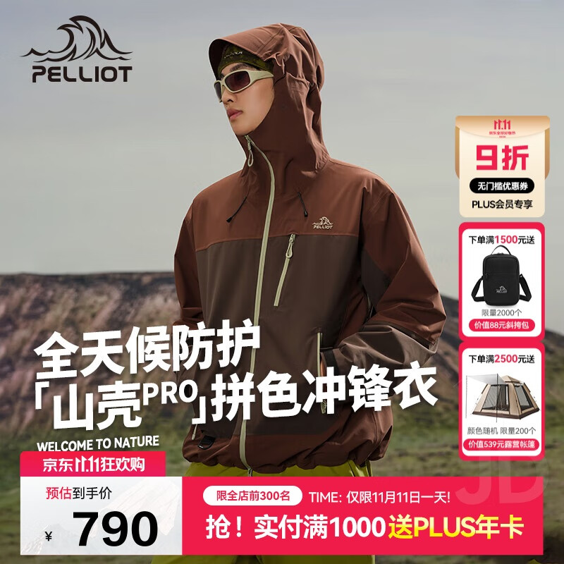 伯希和（Pelliot）[山壳pro]户外硬壳冲锋衣男女防水夏季登山外套124301006棕XS