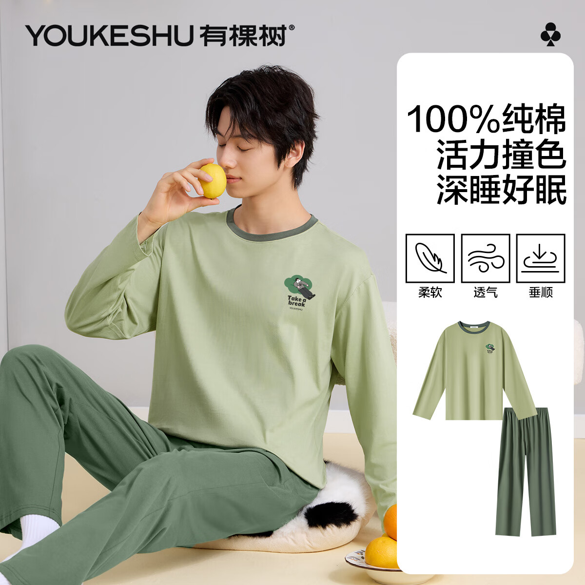 有棵树纯棉睡衣男士秋季抗菌全棉长款套装可外穿青年家居服 限时清仓