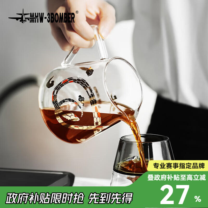 MHW-3BOMBER轰炸机手冲咖啡壶玻璃分享壶蛇年限定版咖啡器具套装 【灵蛇限定版】精灵分享壶-500ml
