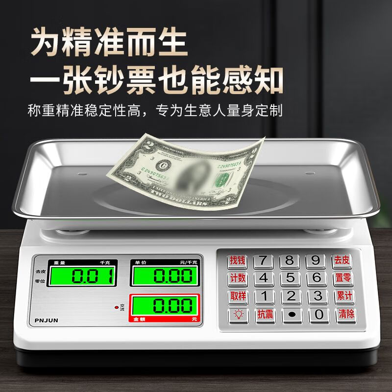 YONG HIANG;YX称重台秤电子秤商用摆摊秤蔬菜水果计价秤高精度10g厨房秤高清双面显示钢键按键耐用 【高配置】30KG水产蔬菜水果称重