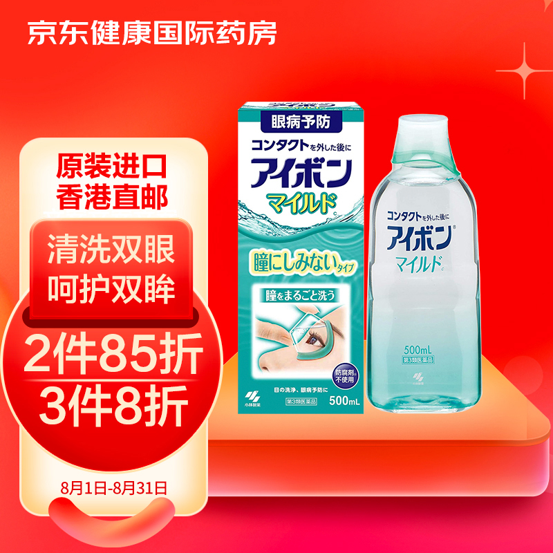 小林制药洗眼液眼药水价格走势和评测分享