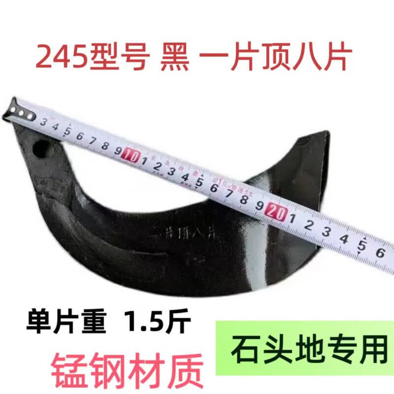 何佳功石头地专用一片顶八片旋耕机深耕刀片225245型号抗弯抗断耐 245型号[精品蓝色1.4斤]40片