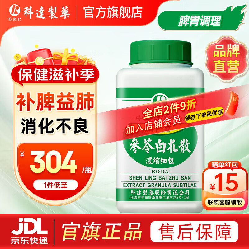 ���ƴ���ҩ ������Ʒ�����߰���ɢ����200g ������Ƣθ����ʳ�ٱ��纺���г�ҩ���ɷ�˳����ũ�����ձ�