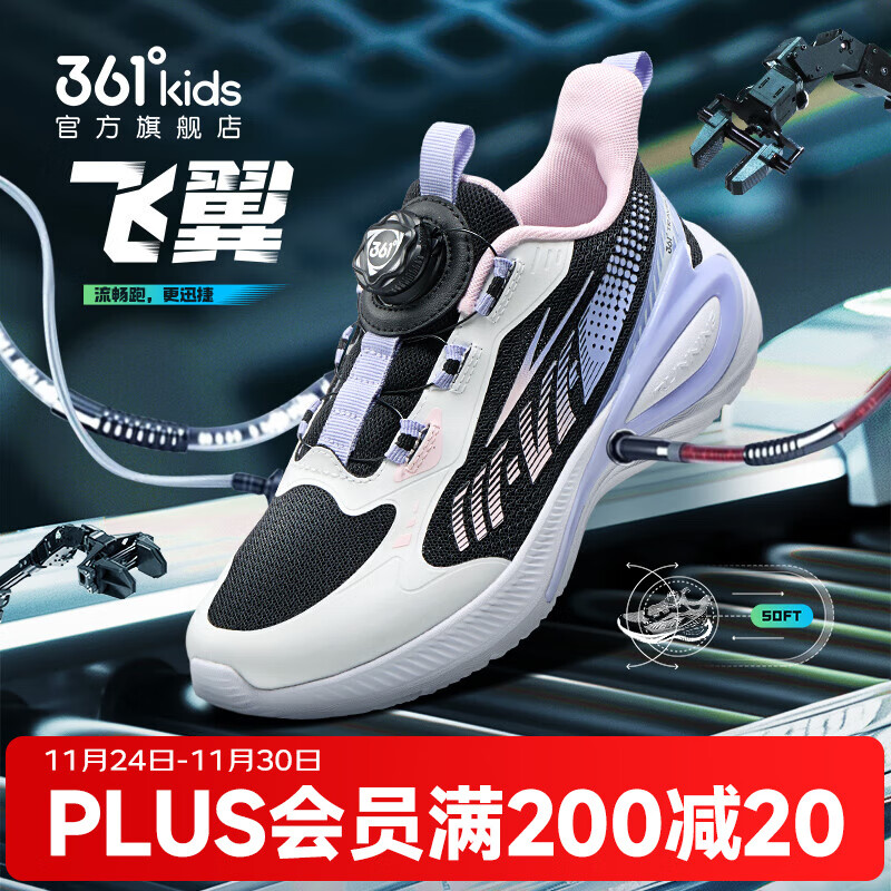 361°【飞翼】童鞋男童网面轻便运动鞋大童跑步鞋秋冬跑鞋 【飞翼】碳黑/361度白/柔紫色 35