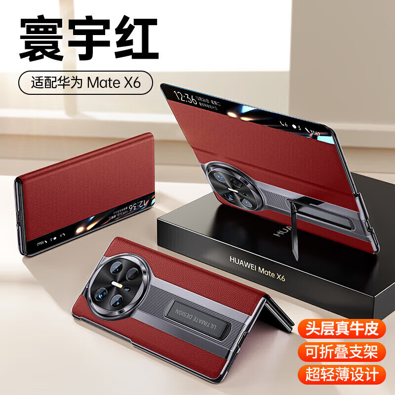 锦祥鼎【头层牛皮高端定制】华为MateX6新款手机壳匠心打造磁吸智能翻盖保护套镜头全包防摔手机壳 纳帕纹【星云白】头层牛皮 折叠支架 镜头全包 华为 Mate X6
