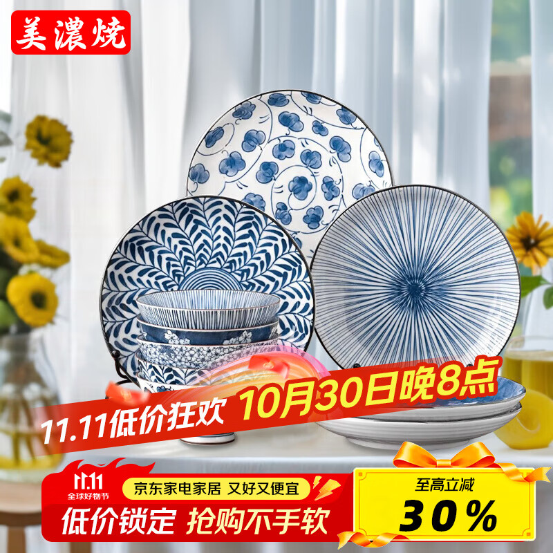 美浓烧（Mino Yaki） 美浓烧 经典日式和风蓝绘古染陶瓷釉下彩碗盘碟10头家用餐具套装 4.5英寸饭碗+盘 10头 10件